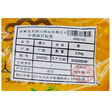Wawashan Pharmaceuticals Chinese Herbal Drinks Talc Powder Chinese Herbal Grab & Go Chinese Herbal Shop 瓦屋山药业中药饮片 滑石粉 中药材抓配 中药材店铺