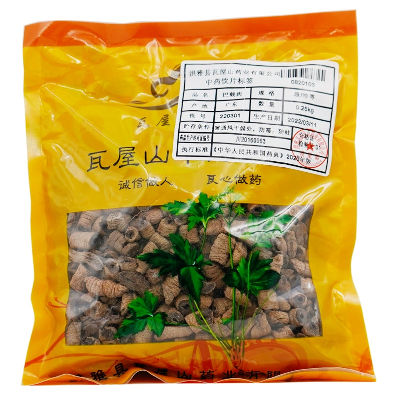 Wawashan Pharmaceuticals Chinese Herbal Drinks Baji Pork Premium Chinese Herbal Remedies Chinese Herbal Shop Directory瓦屋山药业中药饮片 巴戟肉 特等段 中药材抓配 中药材店铺大全 Main image