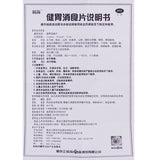 Sunflower Stomach Relieving Tablets 0.8g*32 Tablets/box OTC 葵花 健胃消食片 0.8g*32片/盒 OTC