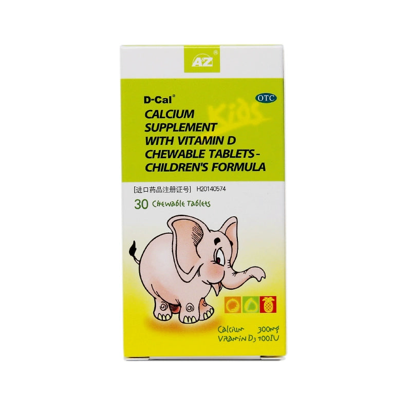 Diqiao Children's Vitamin D Calcium Chewable Tablets 30 tablets*1 bottle/box OTC 迪巧 儿童维D钙咀嚼片 30片*1瓶/盒 OTC Main image