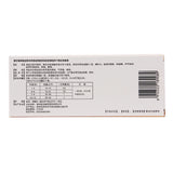 Huafen Guimei Granules 12 bags/box OTC 华芬 愈美颗粒 12袋/盒 OTC