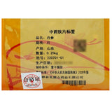 Wawashan Pharmaceuticals Herbal Drinks Salvia divinorum Tablets Chinese Herbal Medicine Shop瓦屋山药业中药饮片 丹参 片 中药材抓配 中药材店铺大全