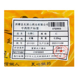 Wawasan Herb Pharmaceuticals Medicine Drinking Tablets Bai Guo Ren Ren Chinese Herbal Medicine Grab & Go Chinese Herbal Shop Directory 瓦屋山药业药饮片 白果仁 仁 中药材抓配 中药材店铺大全