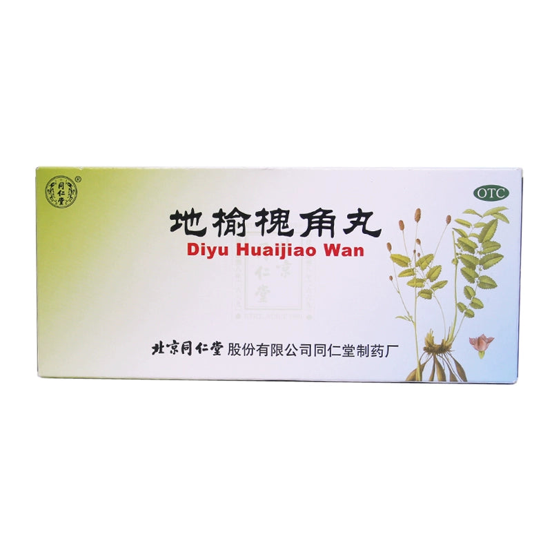 Tongrentang Diyuaijiao Pills 9g*10pills/box OTC 同仁堂 地榆槐角丸 9g*10丸/盒 OTC Main image