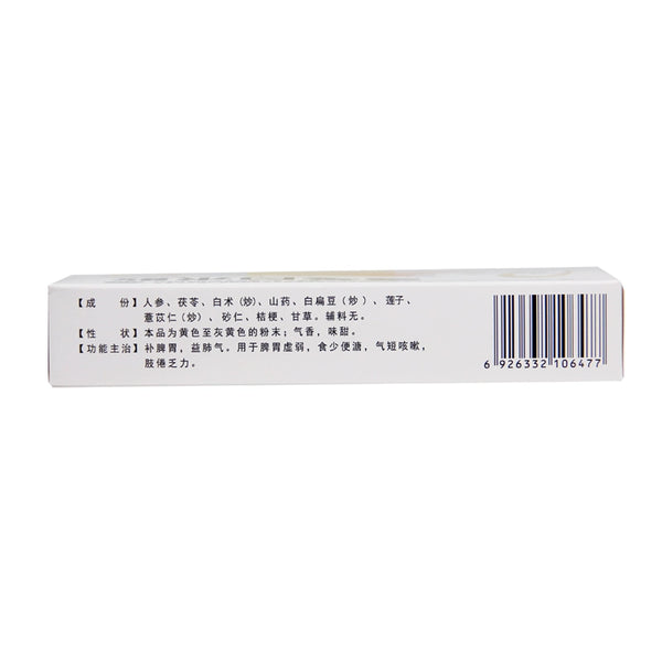 Bo Xiang Ginseng & Atractylodes Macrocephalae 1.5g*10bag/box OTC 博祥 参苓白术散 1.5g*10袋/盒 OTC