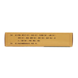 Hexi Shenxiang Huatang Pills 6g*10bags/box OTC 河西 沉香化滞丸 6g*10袋/盒 OTC