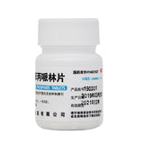 Fenhe Benproperine Phosphate Tablets 20mg*100 Tablets/bottle OTC Fen He汾河 磷酸苯丙哌林片 20mg*100片/瓶 OTC
