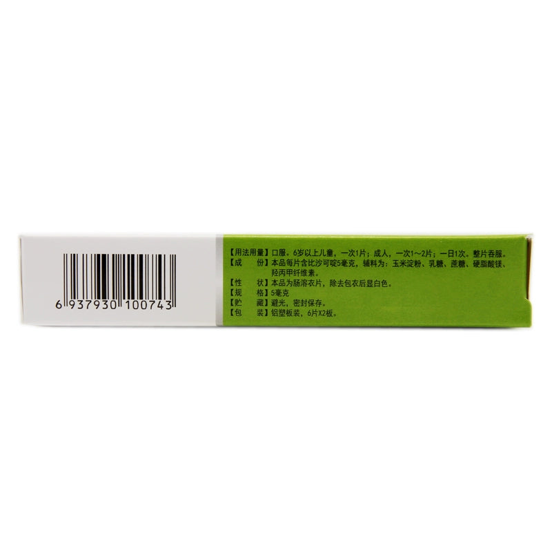 Tyson Bisacodyl enteric-coated tablets 5mg*12 tablets/box OTC 泰生 比沙可啶肠溶片 5mg*12片/盒 OTC