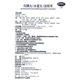 Zhang Hengchun Huisheng Pills 36g*1 bottle/box OTC 张恒春 归脾丸 36g*1瓶/盒 OTC