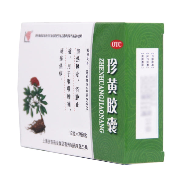 KOYO/Keyuan Jenghuang Capsules 0.2g*36 capsules/box OTC KOYO/科苑 珍黄胶囊 0.2g*36粒/盒 OTC