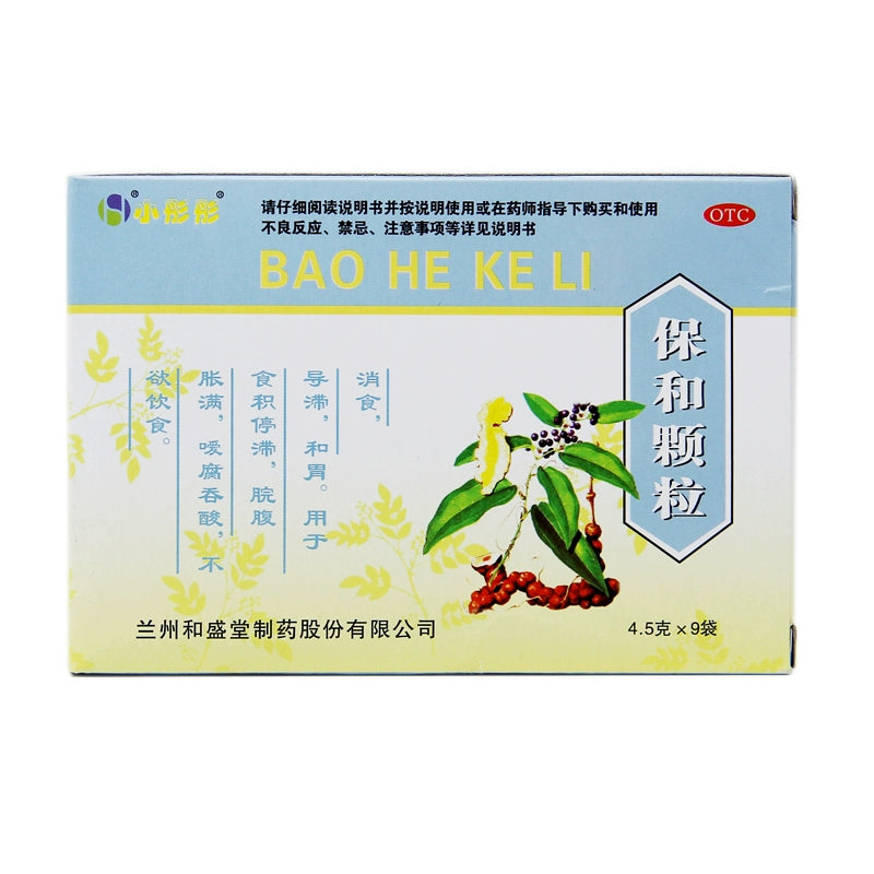 Heshengtang Baohe Granules 4.5g*9bags/box OTC 和盛堂 保和颗粒 4.5g*9袋/盒 OTC Main image