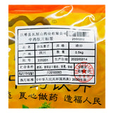 Wawashan Pharmaceuticals Chinese Herbal Drinks Fried Psoralea vulgaris Freshly Fried Chinese Herbal Medicine Grab & Go Chinese Herbal Medicine Shop瓦屋山药业中药饮片 炒瓜蒌子 清炒 中药材抓配 中药材店铺大全