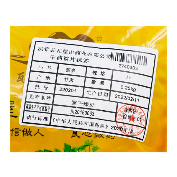Wawashan Pharmaceuticals Chinese Medicine Drinks Radix Panax Quinquefolium Tablets Chinese Herbal Medicine Shop瓦屋山药业中药饮片 苦参 片 中药材抓配 中药材店铺大全