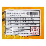 Wawasan Pharmaceuticals Boissons à base de plantes chinoises Yangqi Shi Crushed Chinese Herbal Medicine Grab & Go Chinese Herbal Medicine Shop Liste complète 瓦屋山药业中药饮片 阳起石 碎块 中药材抓配 中药材店铺大全