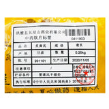 Wawasan Pharmaceuticals Chinese Herbal Drinks Scorched Astragalus Honey Blanched Chinese Herbal Remedies Chinese Herbal Medicine Shop瓦屋山药业中药饮片 炙黄芪 蜜炙 中药材抓配 中药材店铺大全
