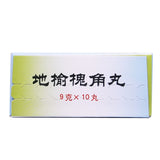 Tongrentang Diyuaijiao Pills 9g*10pills/box OTC 同仁堂 地榆槐角丸 9g*10丸/盒 OTC