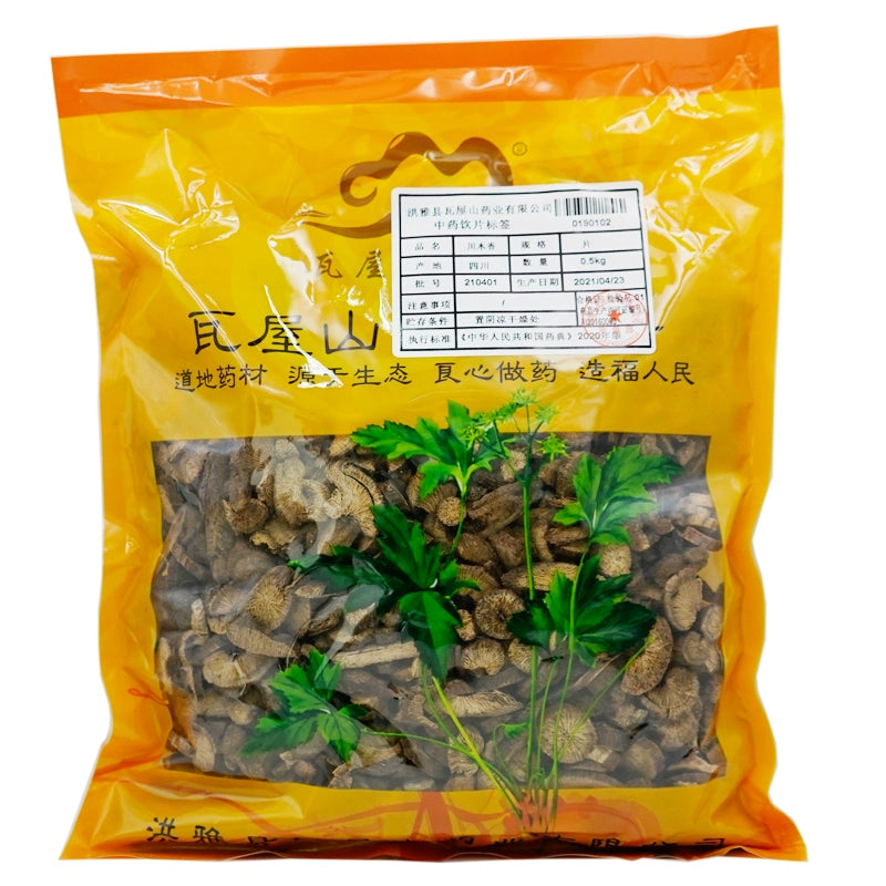 Wawashan Pharmaceuticals Chinese Medicine Drinks Chuanmuxiang Tablet Chinese Herbal Medicine Grab & Go Chinese Herbal Medicine Shop 瓦屋山药业中药饮片 川木香 片 中药材抓配 中药材店铺大全 Main image