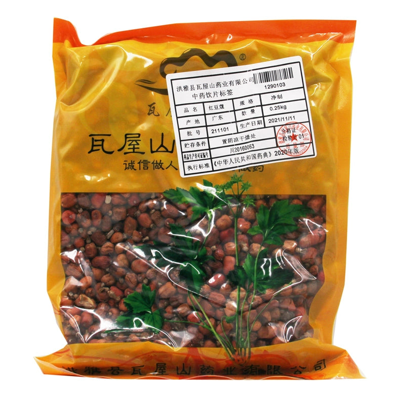 Wawasan Pharmaceuticals Chinese Herbal Drinks Cardamom Net Prepared Chinese Herbal Medicine Grab & Go Chinese Herbal Medicine Shop Complete瓦屋山药业中药饮片 红豆蔻 净制 中药材抓配 中药材店铺大全 Main image