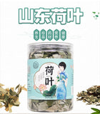 Yawei Lake Lotus Leaf 30g/bottle 雅女湖 荷叶 30g/瓶