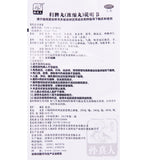 King of Medicine Sun Zhen Zhen 归脾丸(Concentrated Pills) 240 pills*1 bottle/box OTC 药王孙真人 归脾丸(浓缩丸) 240丸*1瓶/盒 OTC