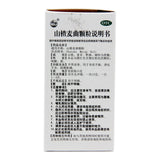 Nanhai Shanzha Maiqu Granules 15g*10 bags/box OTC 南海 山楂麦曲颗粒 15g*10袋/盒 OTC