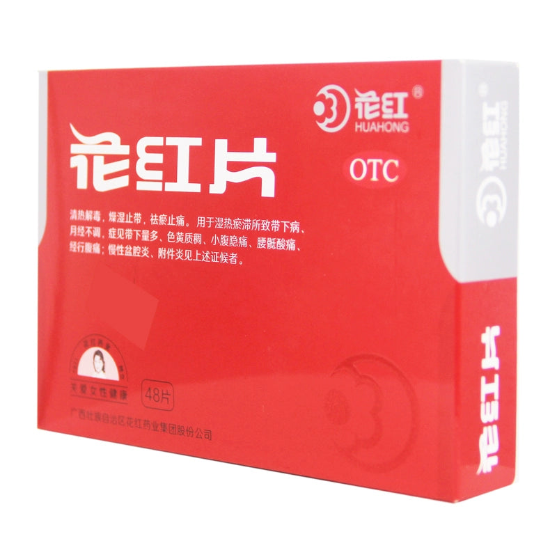 Bonus Bonus Tablets 0.29g*48 tablets/box OTC 花红 花红片 0.29g*48片/盒 OTC