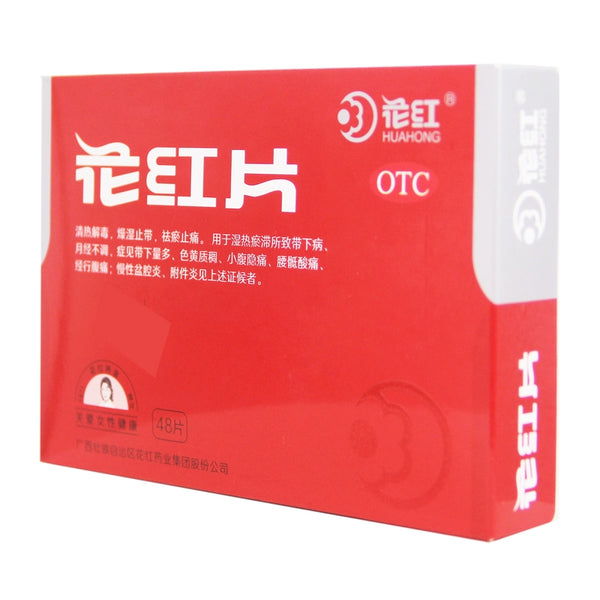 Bonus Bonus Tablets 0.29g*48 tablets/box OTC 花红 花红片 0.29g*48片/盒 OTC