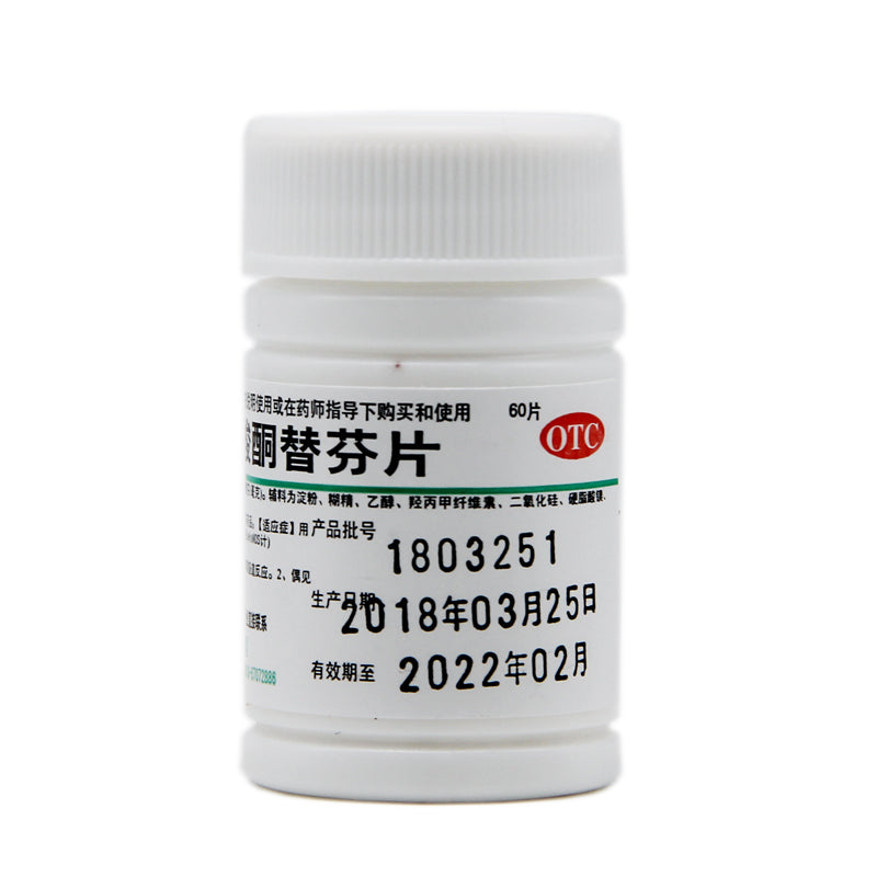 Pengbiao Ketotifen Fumarate Tablets 60 Tablets*1 Bottle/box OTC Peng Biao 鹏鹞 富马酸酮替芬片 60片*1瓶/盒 OTC