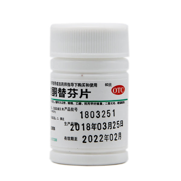 Pengbiao Ketotifen Fumarate Tablets 60 Tablets*1 Bottle/box OTC Peng Biao 鹏鹞 富马酸酮替芬片 60片*1瓶/盒 OTC