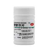 Pengbiao Ketotifen Fumarate Tablets 60 Tablets*1 Bottle/box OTC Peng Biao 鹏鹞 富马酸酮替芬片 60片*1瓶/盒 OTC