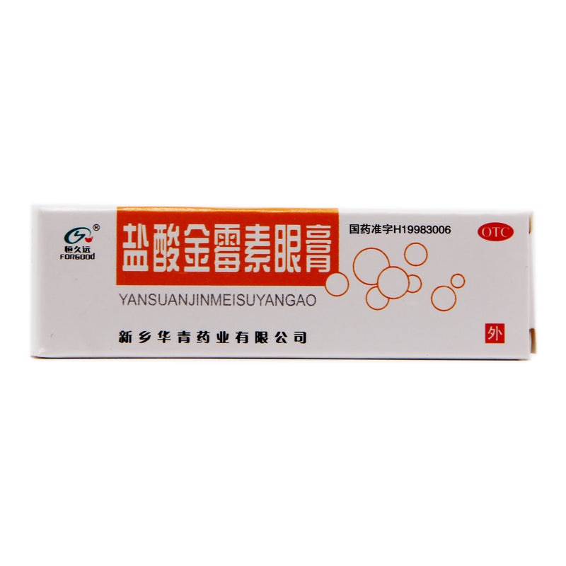 Hengjiuyuan Chrysomycin Hydrochloride Ophthalmic Ointment 2g*1pcs/box OTC Heng Jiu Yuan 恒久远 盐酸金霉素眼膏 2g*1支/盒 OTC Main image