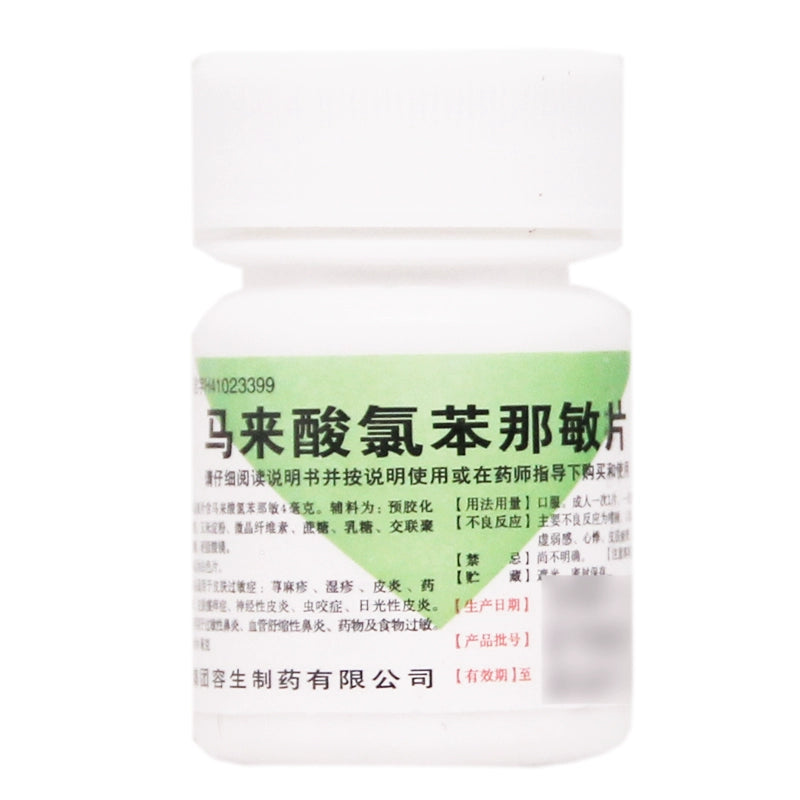 Tianwu Chlorpheniramine Maleate Tablets 4mg*100 Tablets/bottle OTC Tian Wu 天武 马来酸氯苯那敏片 4mg*100片/瓶 OTC Main image