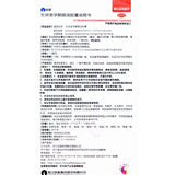 Xian Ju Levonorgestrel Enteric Capsules 1.5mg*1 capsule/box OTC 仙琚 左炔诺孕酮肠溶胶囊 1.5mg*1粒/盒 OTC