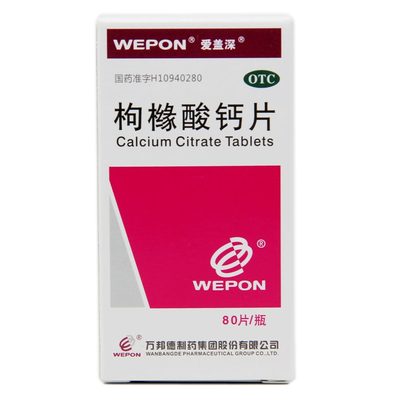 Aigai Deep Calcium Citrate Tablets 80 tablets Osteoporosis Hand-foot tics Rickets OTC 爱盖深 枸橼酸钙片 80片骨质疏松 手足抽搐 佝偻病 OTC Main image