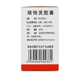 One Piece of Heaven Cough Spirit Capsules 30 capsules*1 bottle/box OTC 一片天 咳特灵胶囊 30粒*1瓶/盒 OTC