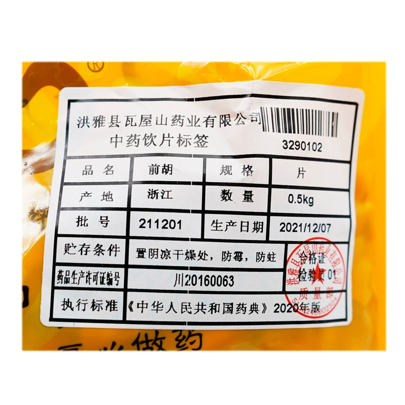 瓦屋山药业中药饮片 前胡 片 中药材抓配 中药材店铺大全