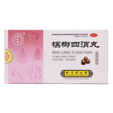 Tongrentang Betelgeuse Pills 6g*6bag/box OTC 同仁堂 槟榔四消丸 6g*6袋/盒 OTC