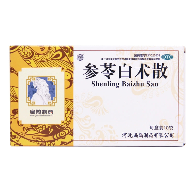 Forward Ginseng & Atractylodis Macrocephalae 6g*10bag/box OTC 向前 参苓白术散 6g*10袋/盒 OTC Main image