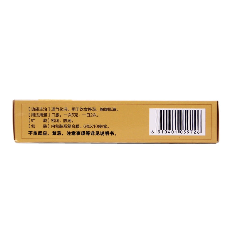 Hexi Shenxiang Huatang Pills 6g*10bags/box OTC 河西 沉香化滞丸 6g*10袋/盒 OTC