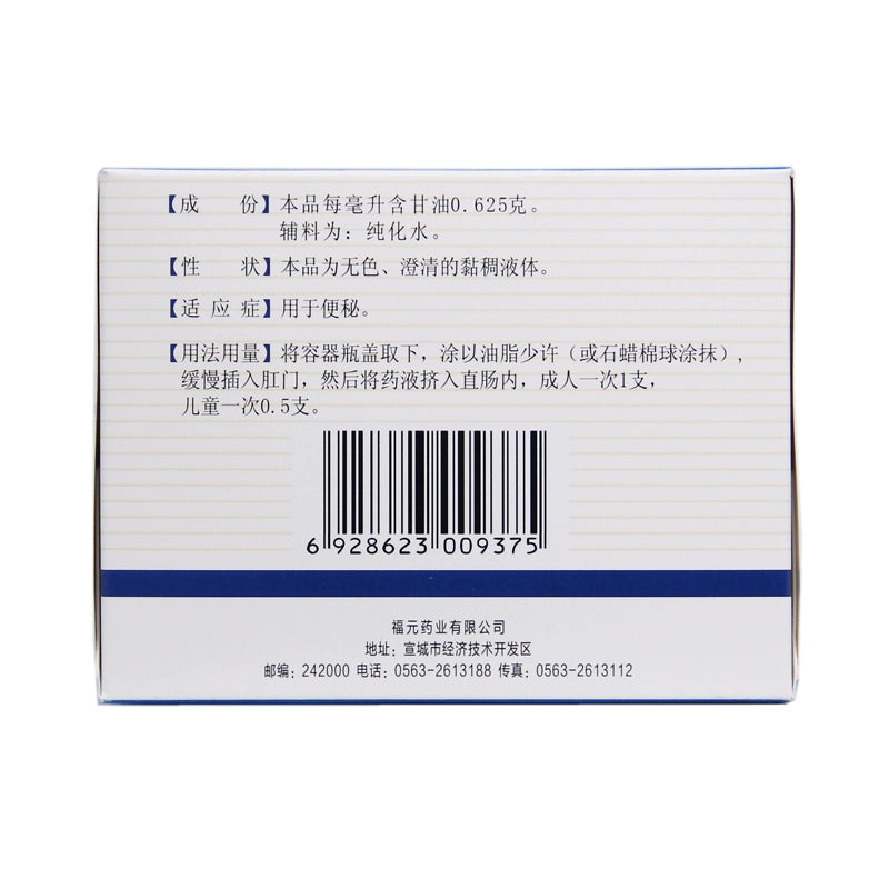 Eshita Corkscrew (with glycerin) 20ml*20pcs/box OTC 易下 开塞露(含甘油) 20ml*20支/盒 OTC