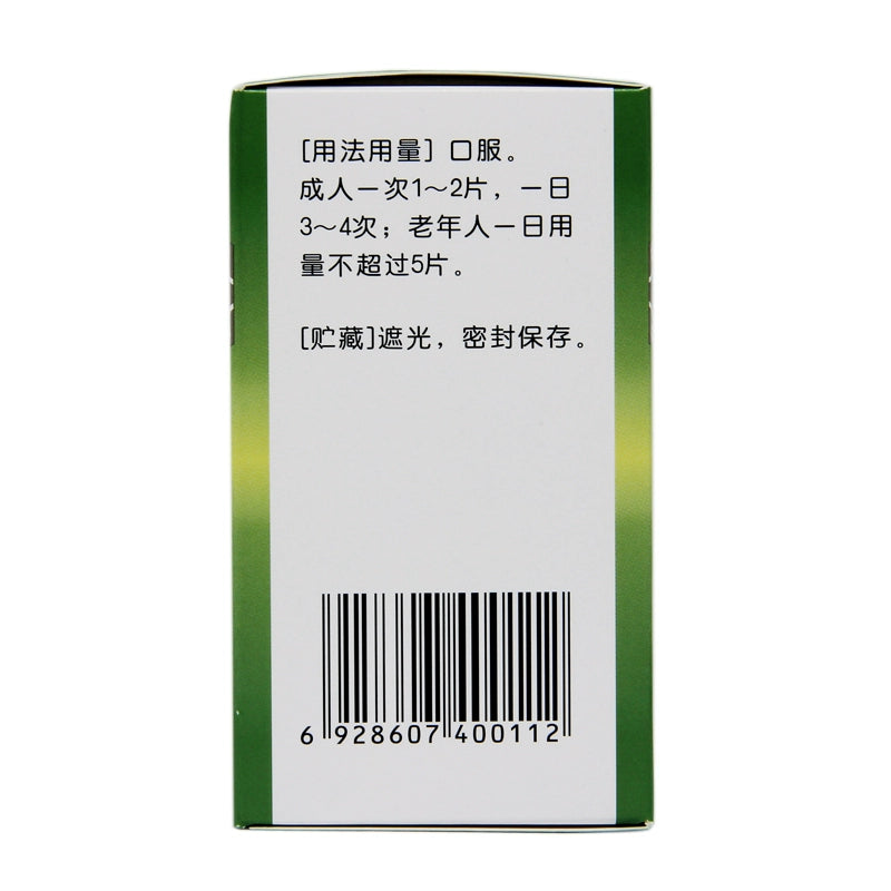 Qingyang Benolactone Tablets 0.5g*100 tablets*1 bottle/box OTC 青羊 贝诺酯片 0.5g*100片*1瓶/盒 OTC