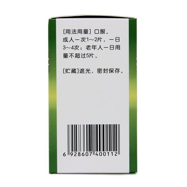 Qingyang Benolactone Tablets 0.5g*100 tablets*1 bottle/box OTC 青羊 贝诺酯片 0.5g*100片*1瓶/盒 OTC