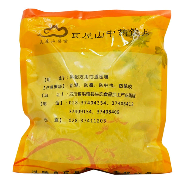 瓦屋山药业中药饮片 沉香 碎块 中药材抓配 中药材店铺大全