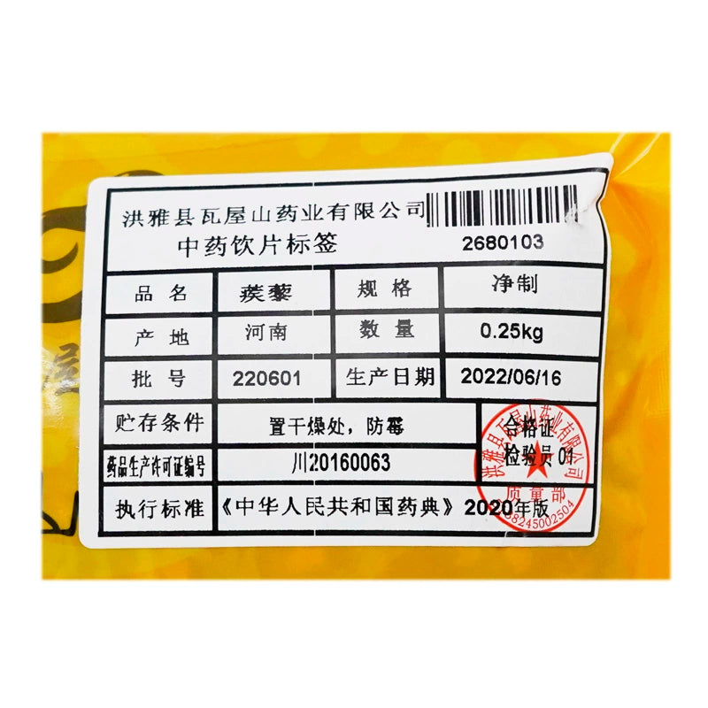 Wawasan Pharmaceuticals Chinese Herbal Drinks Tribulus Terrestris Tribulus Terrestris Pure Chinese Herbal Remedies Chinese Herbal Medicine Shop瓦屋山药业中药饮片 蒺藜 净制 中药材抓配 中药材店铺大全