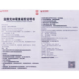 Jinri Clindamycin Hydrochloride Gel 10g:0.1g*1pcs/box OTC 金日 盐酸克林霉素凝胶 10g:0.1g*1支/盒 OTC