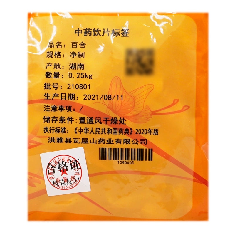 Wawashan Pharmaceuticals Chinese Herbal Drinks Lily, Pure Chinese Herbs Chinese Herbal Shop瓦屋山药业中药饮片 百合 净制 中药材抓配 中药材店铺大全