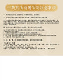 Wawashan Pharmaceuticals Chinese Herbal Drinks Chinese Herbal Pills Chinese Herbal Medicine Shop 瓦屋山药业中药饮片 续断 一等片 中药材抓配 中药材店铺大全