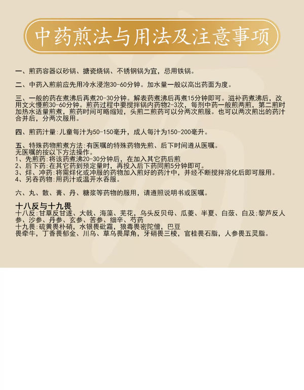 Wawashan Pharmaceuticals Chinese Medicine Drinks Gui Zhi Tablets First Class Chinese Herbal Remedies Chinese Herbal Medicine Store 瓦屋山药业中药饮片 桂枝 片一等 中药材抓配 中药材店铺大全