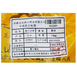 Wawashan Pharmaceuticals Chinese Herbal Drinks Calcined Cassia Calcined Chinese Herbal Grab & Go Chinese Herbal Shop 瓦屋山药业中药饮片 煅石决明 煅制 中药材抓配 中药材店铺