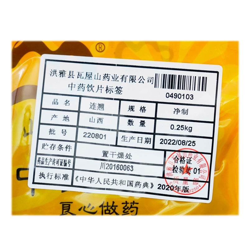 瓦屋山药业中药饮片 连翘 净制  中药材抓配 中药材店铺大全